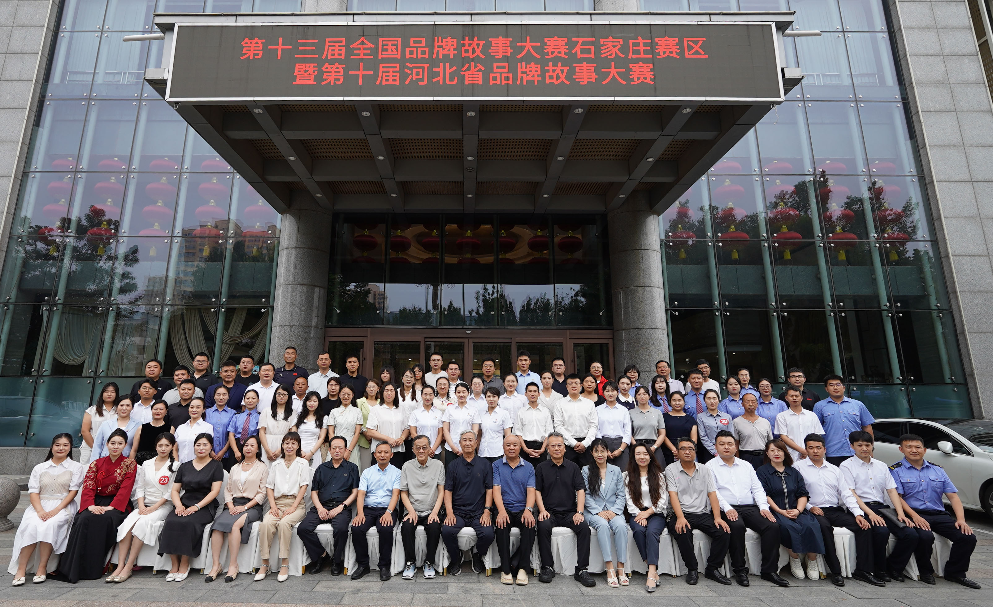 第十届河北省品牌故事大赛